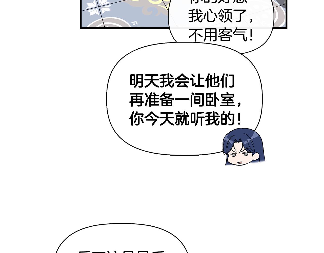 第51话 同睡一牀38