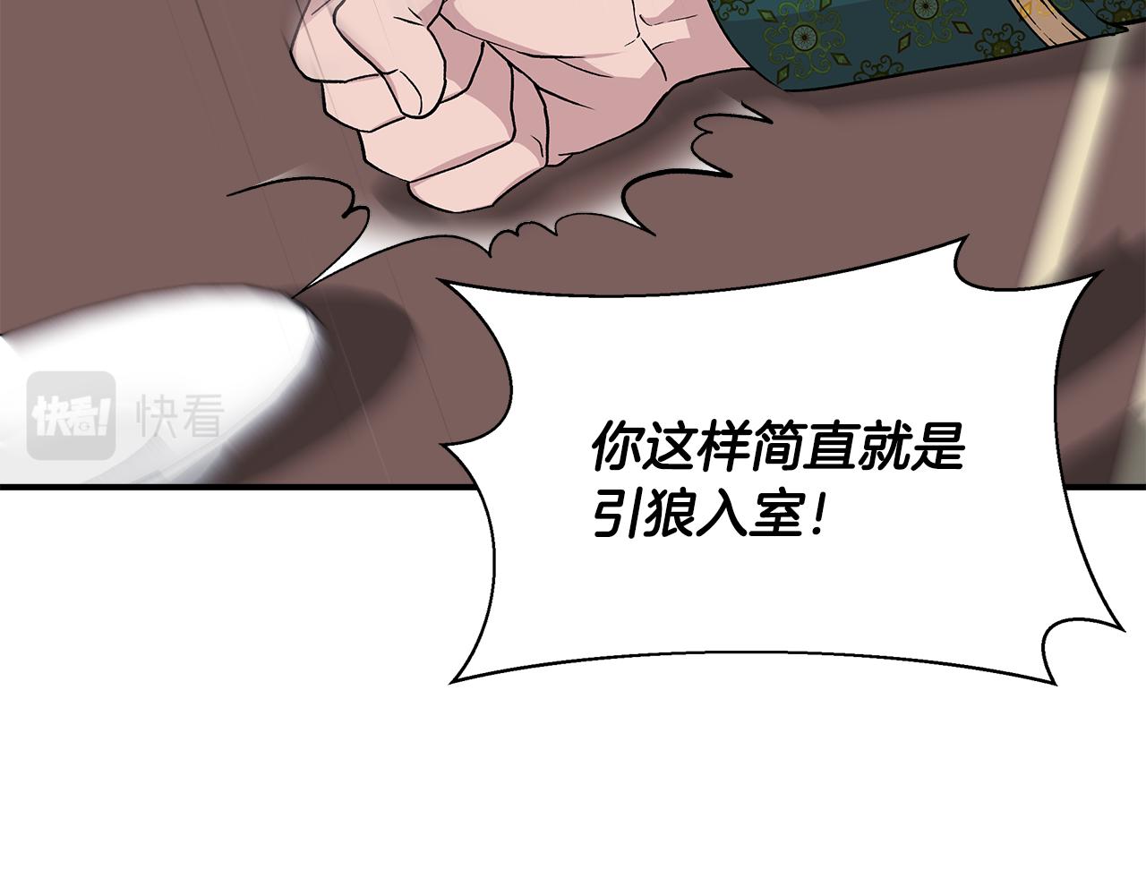 第44话 密谋55