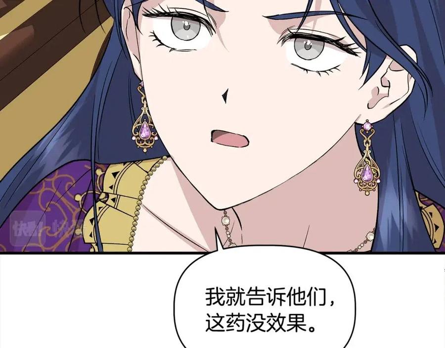 第24话 灵丹妙药68