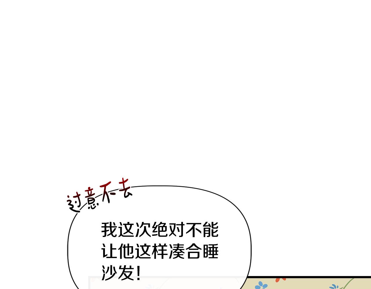 第51话 同睡一牀33