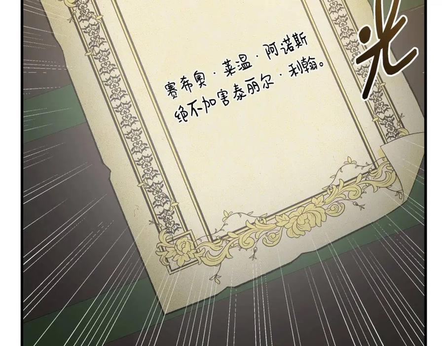 第21话 互帮互助16