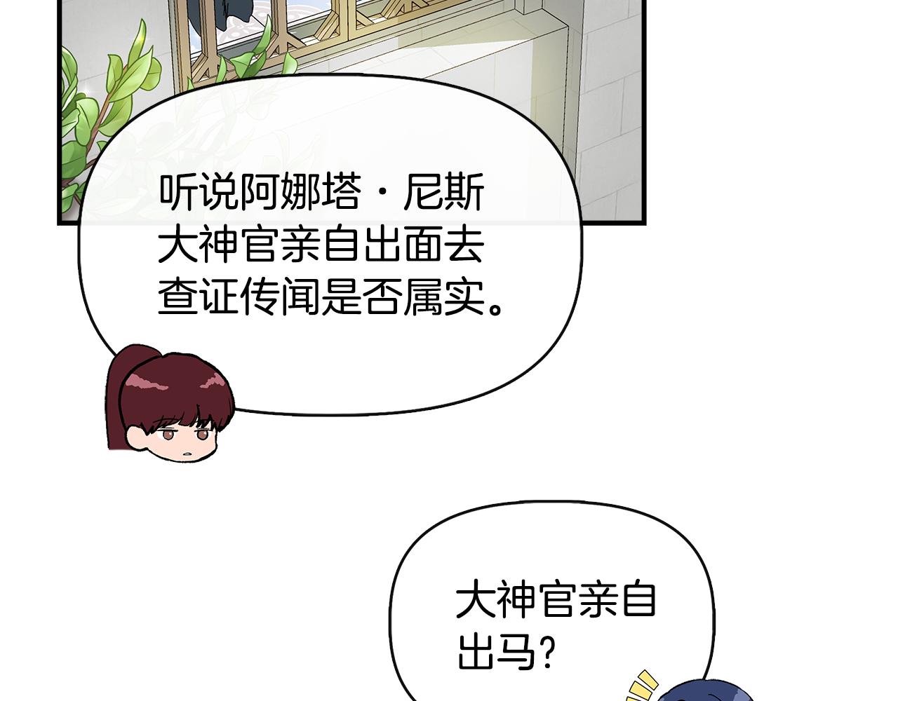 第56话 天使和英雄的传闻87
