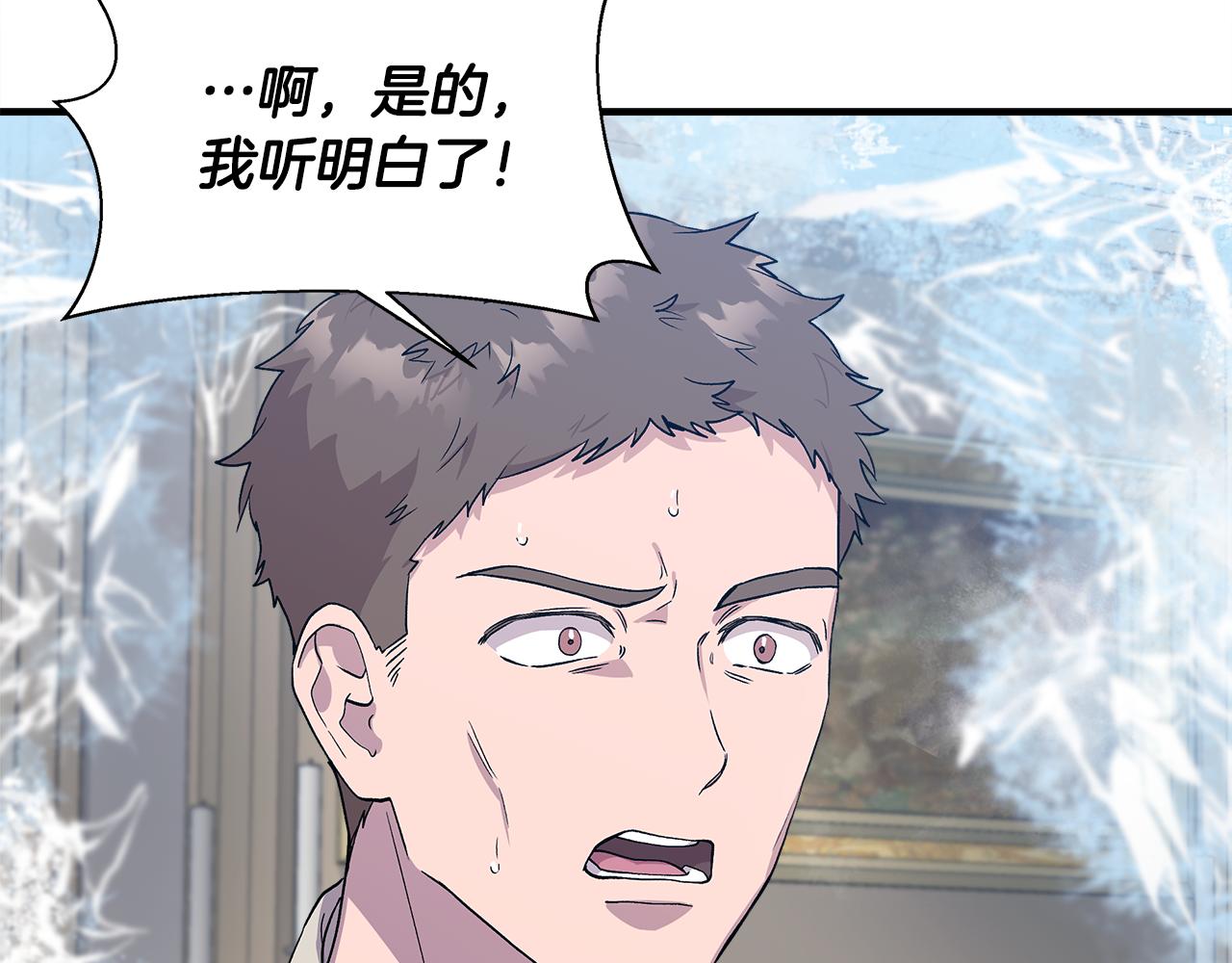 第44话 密谋17