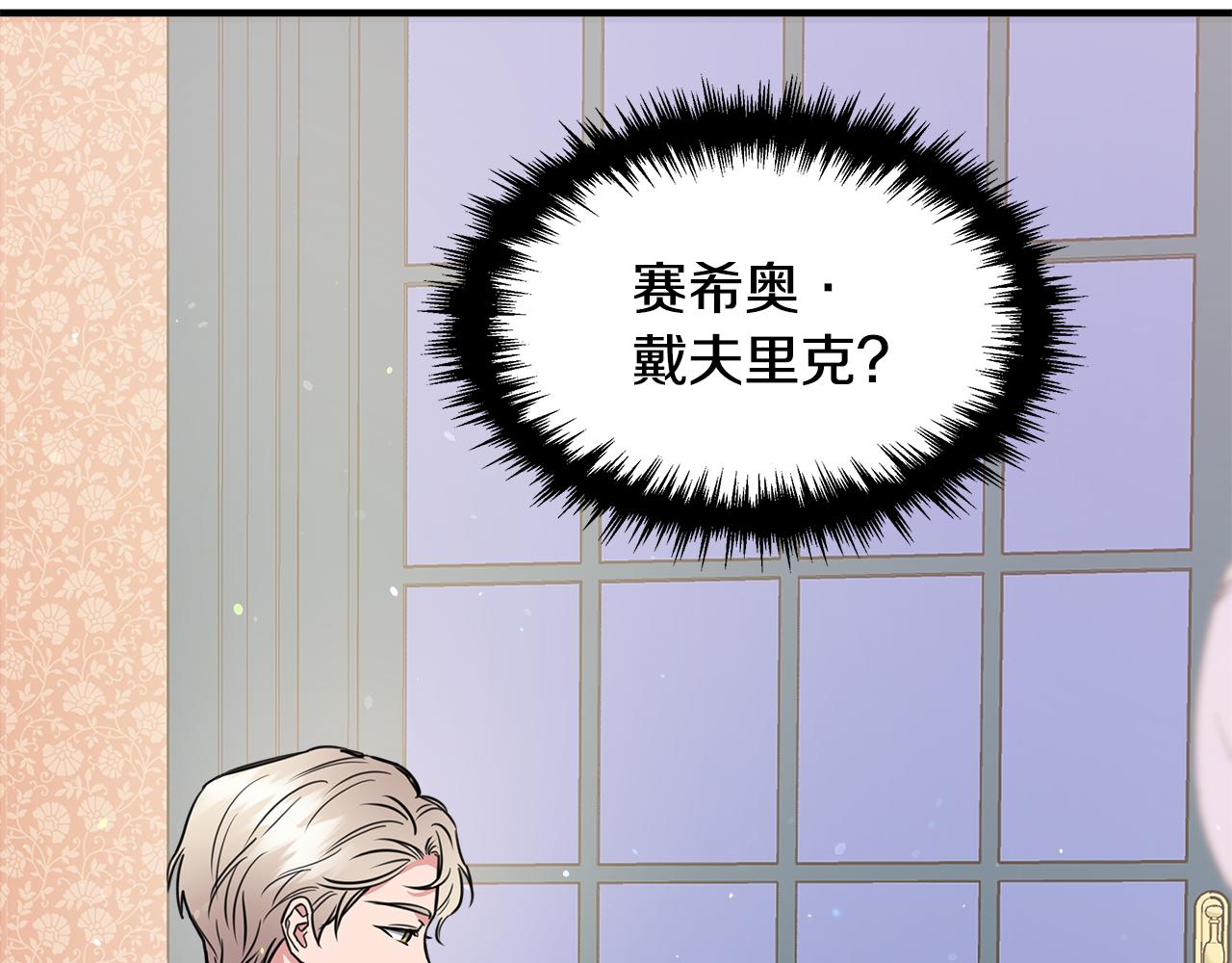 第6话 盛大舞会119