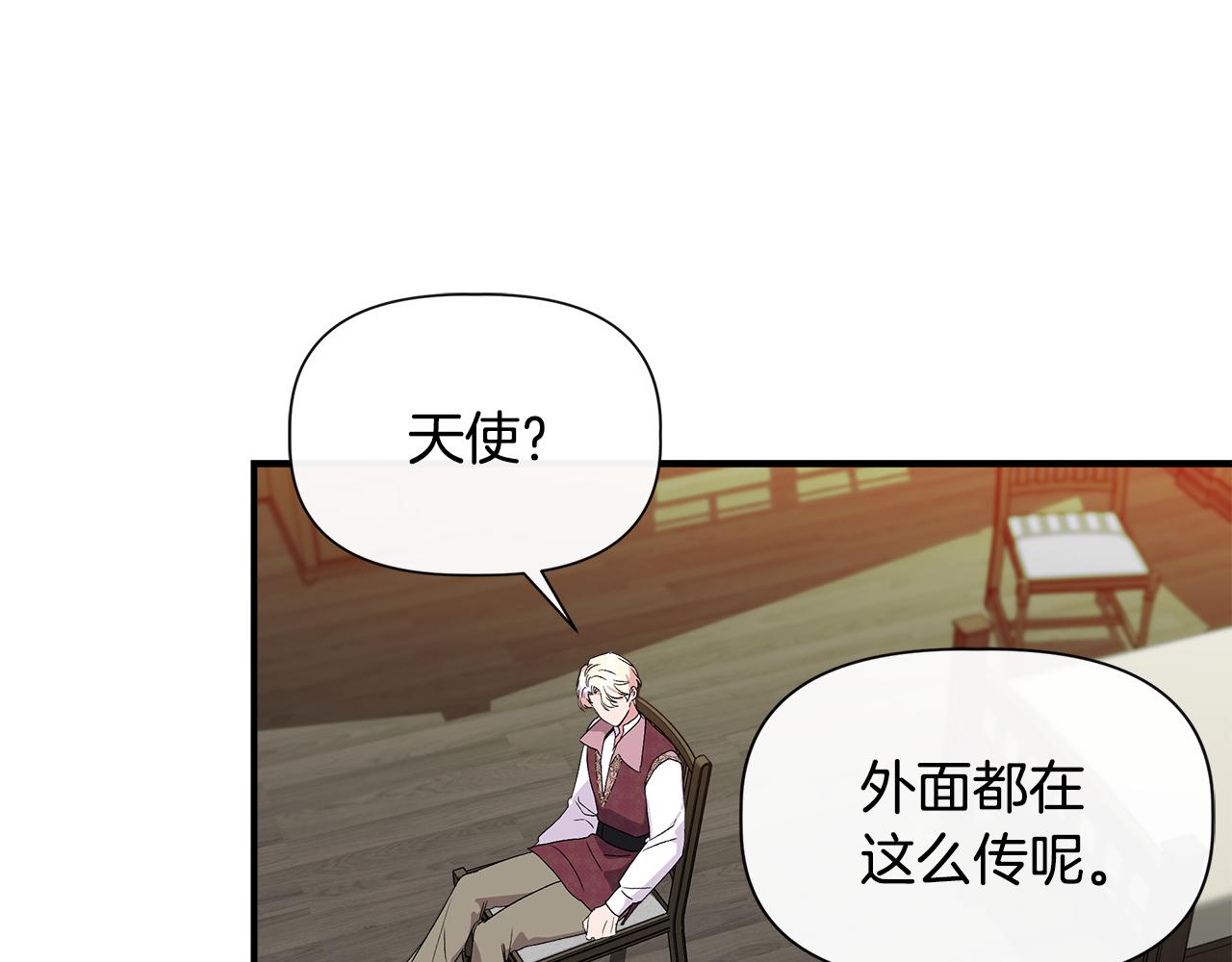 第56话 天使和英雄的传闻106