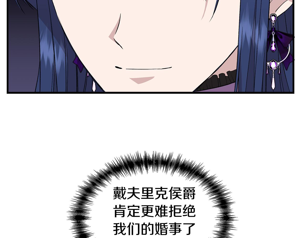 第34话 大神殿祈福157