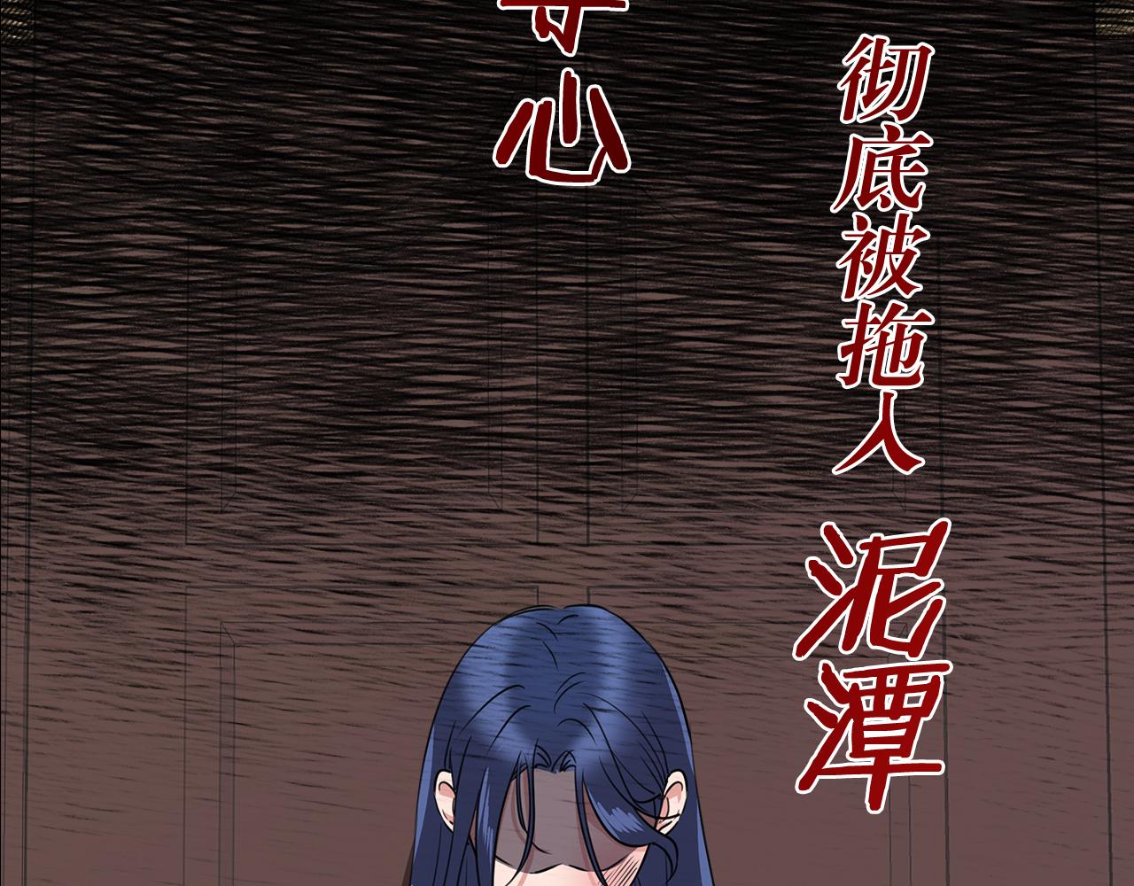 序章 灰姑娘变女公爵，开啓复仇11