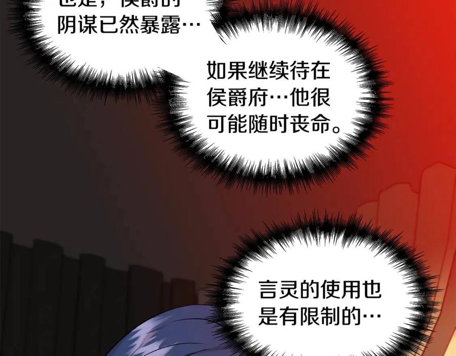 第20话 魔法协议132
