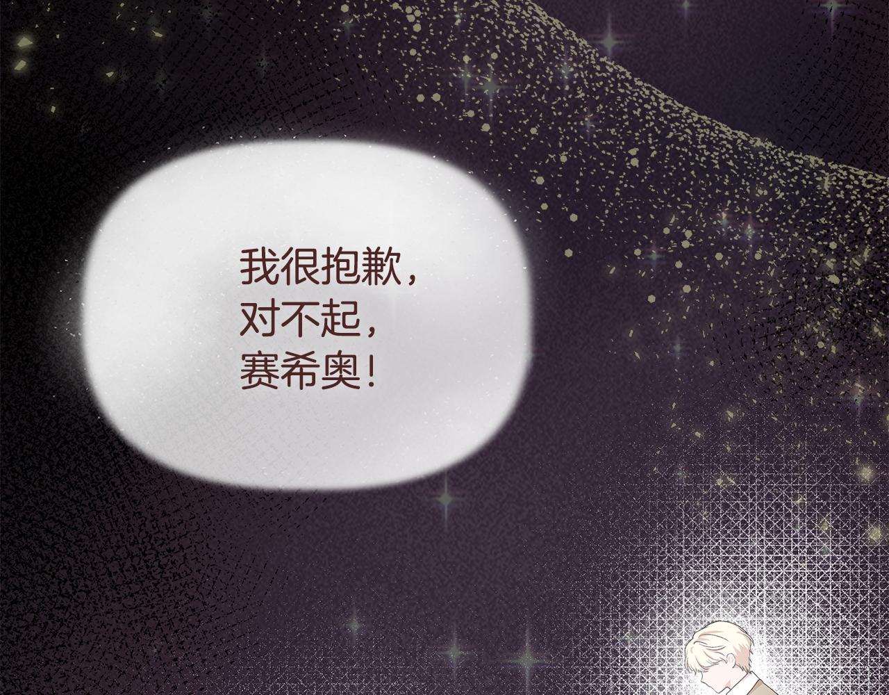 第59话 爲衆人祈福142