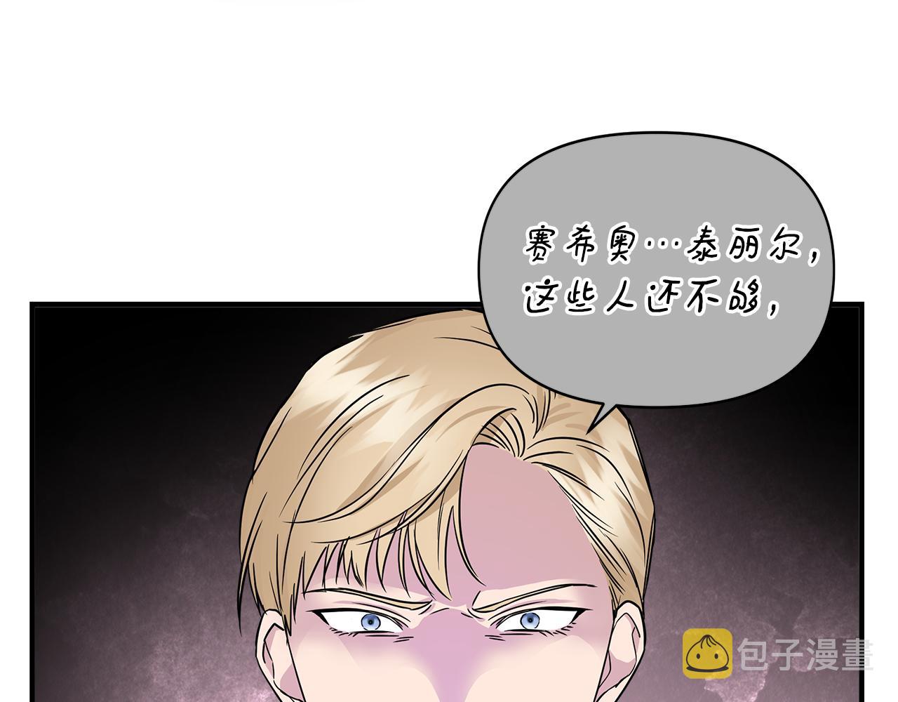 第15话 狼狈爲奸55