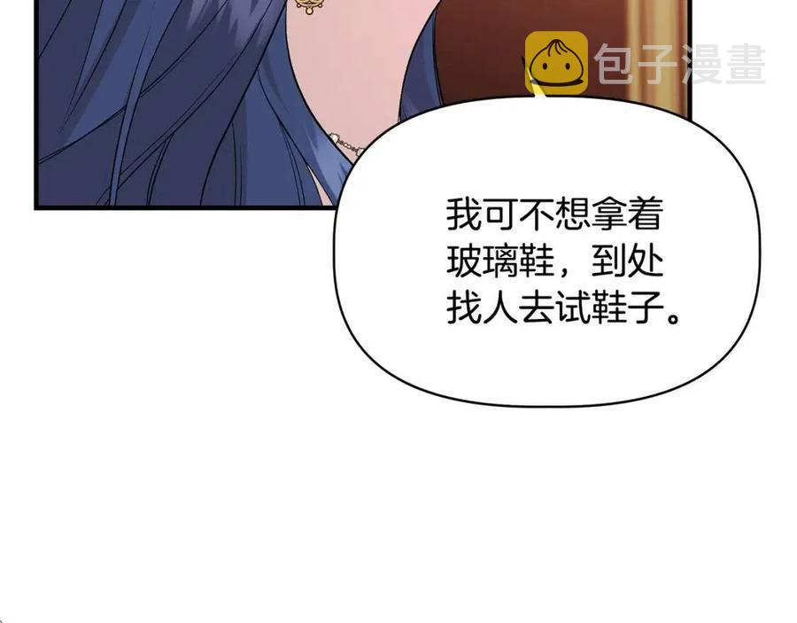 第25话 翩翩起舞60