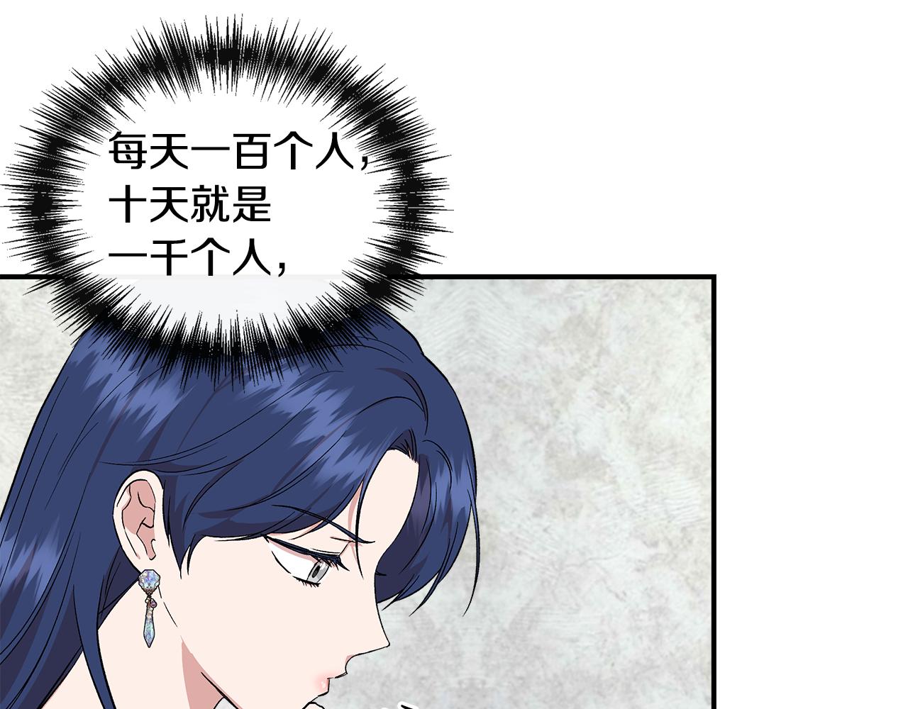 第53话 被误认爲是神官133