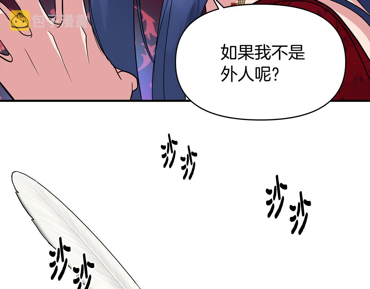 第9话 订婚提议195