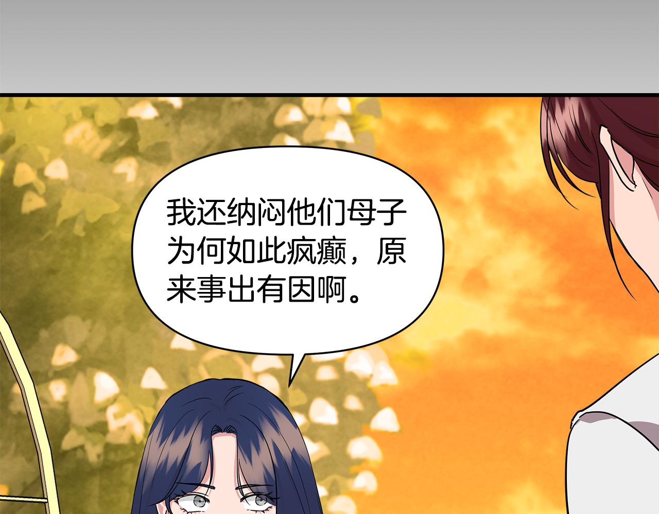 第8话 皇帝陛下167