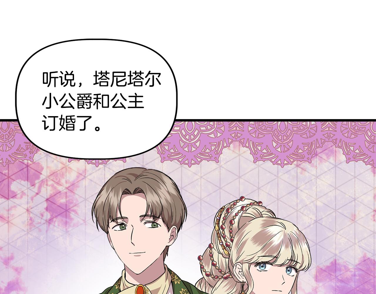 第32话 谋逆造反107