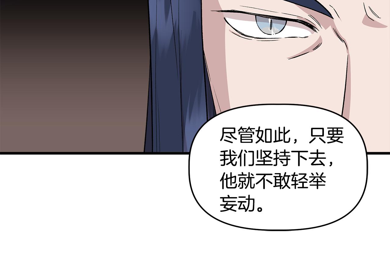 第32话 谋逆造反102