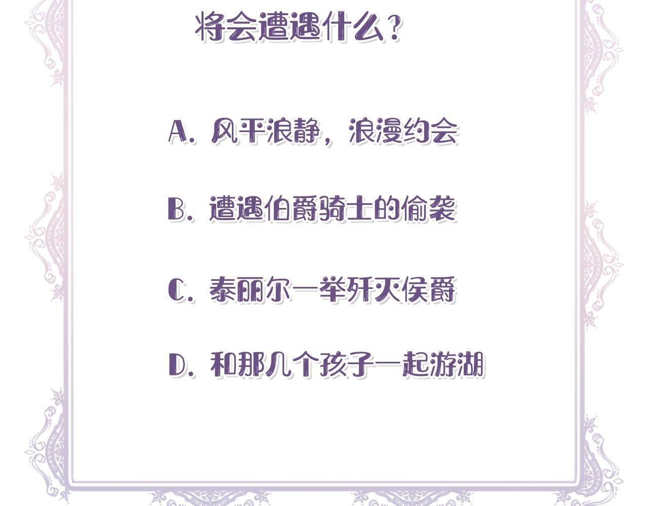 第47话 市场闲逛142