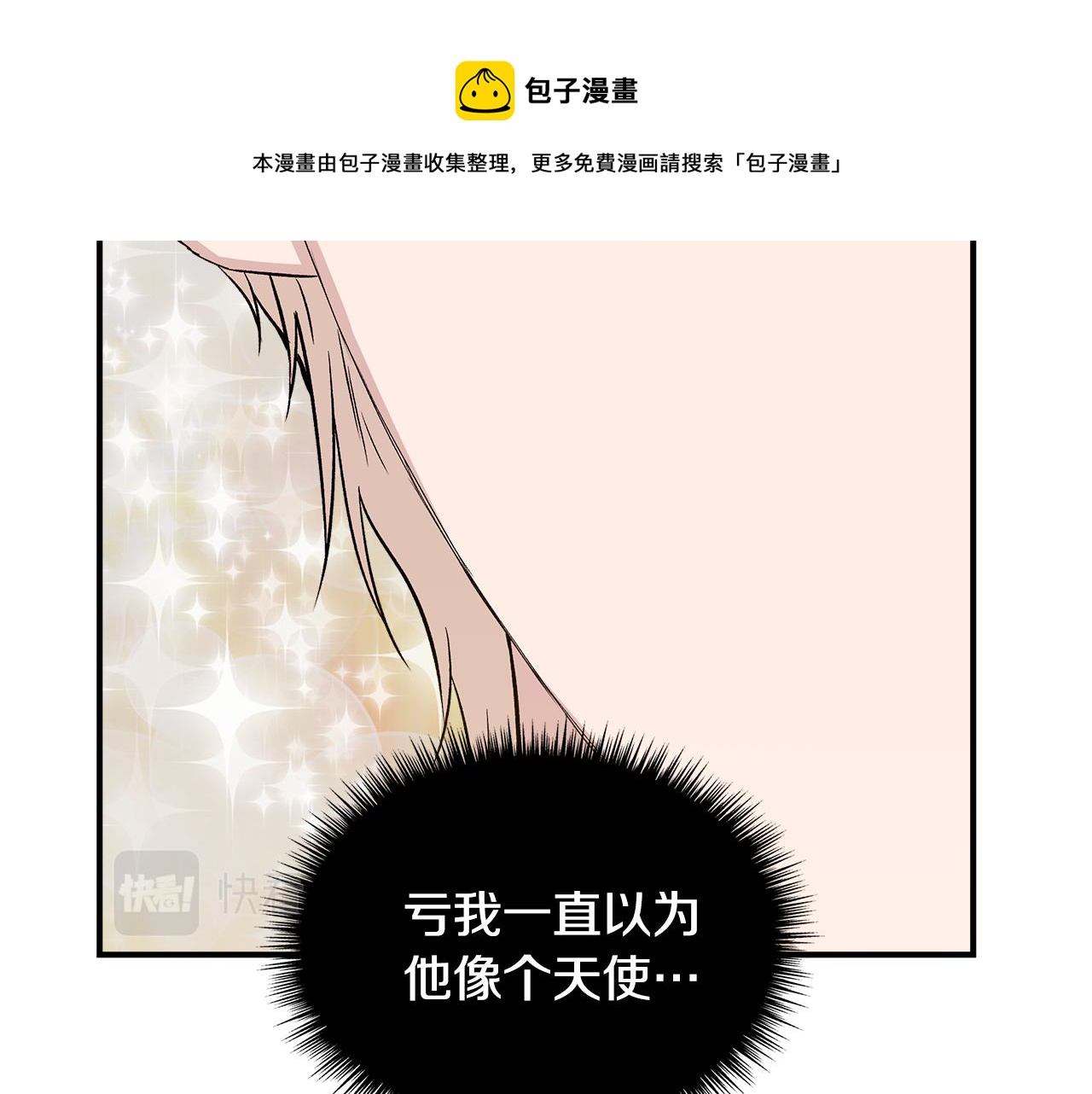 第41话 正经的亲吻100