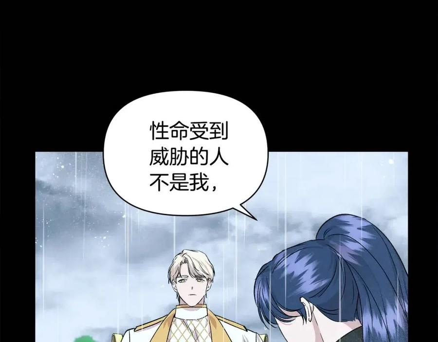 第18话 唇枪舌剑90