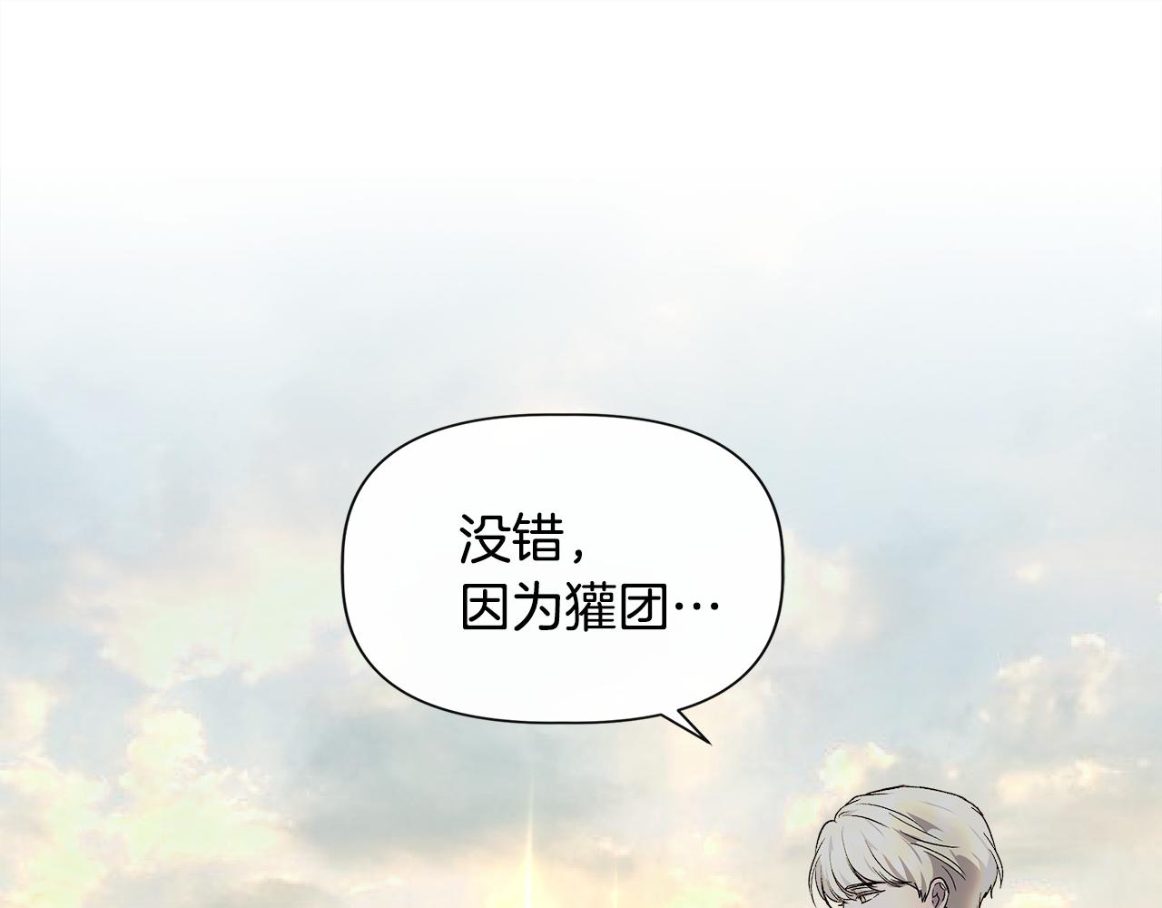 第一季完结篇 谈条件155