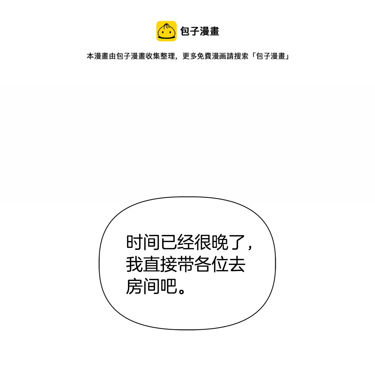 第45话 到达瓦利30