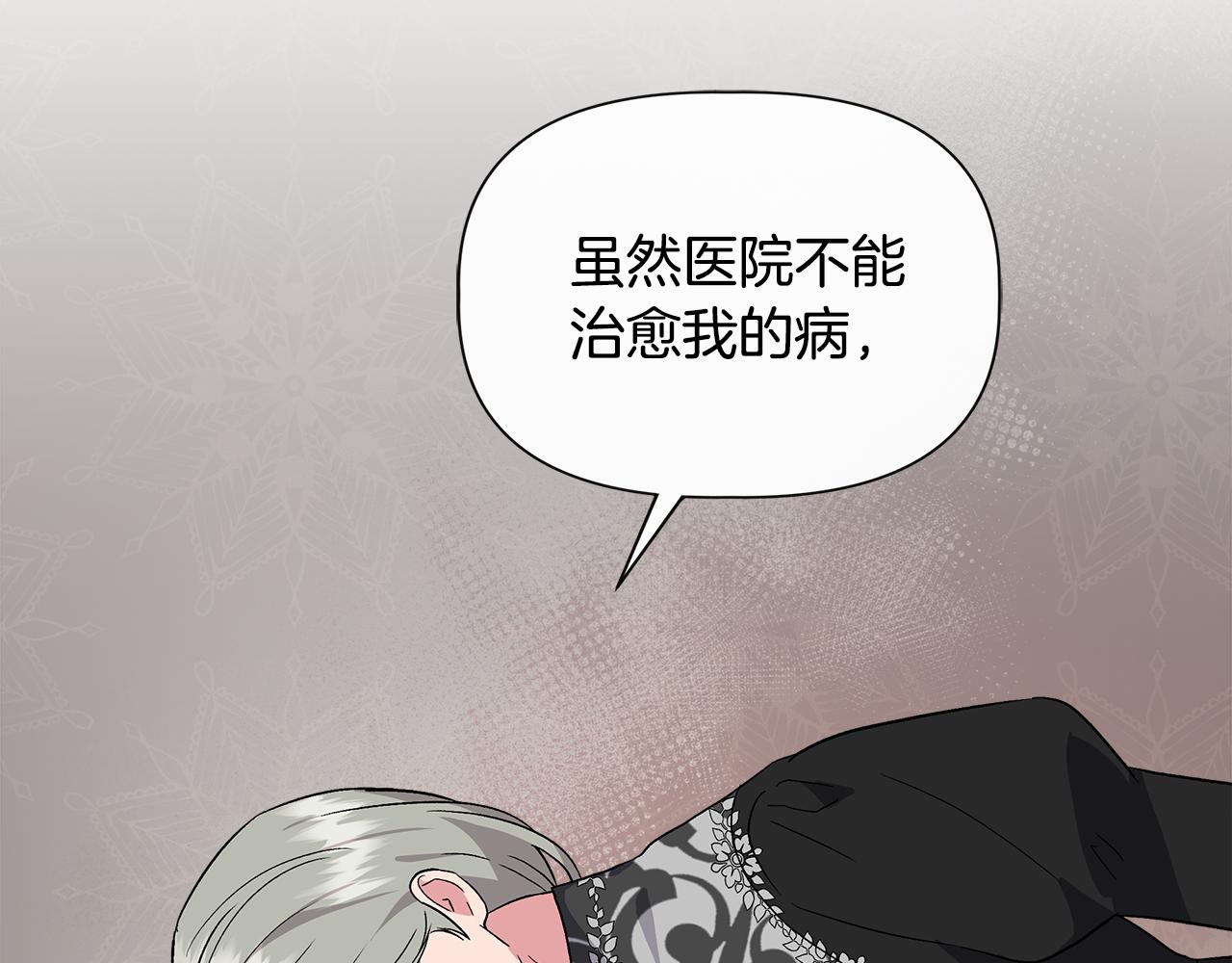 第56话 天使和英雄的传闻177