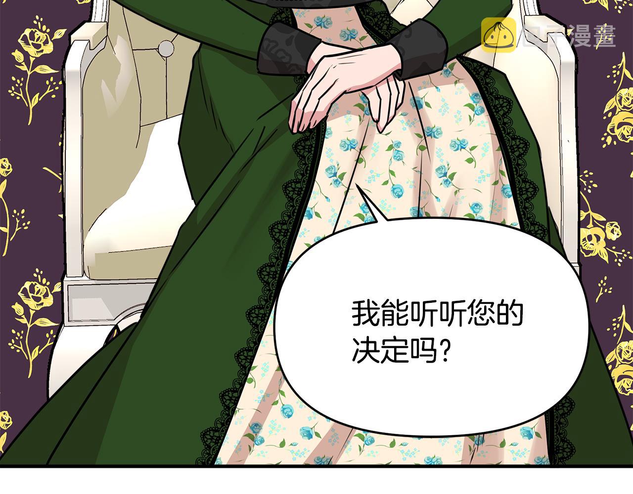 第9话 订婚提议210