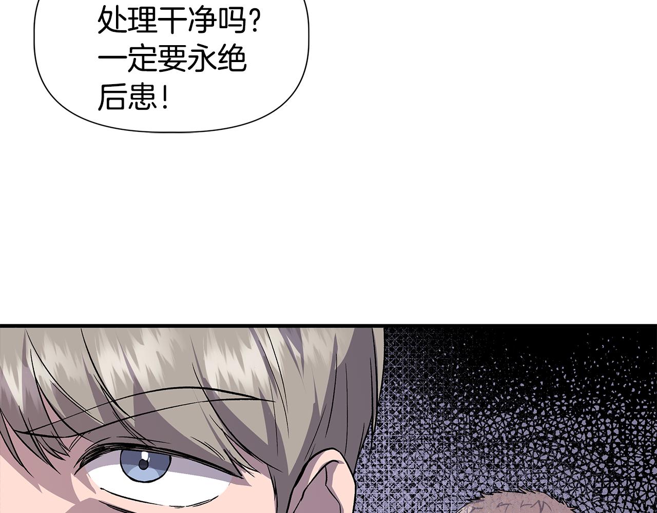 第44话 密谋79