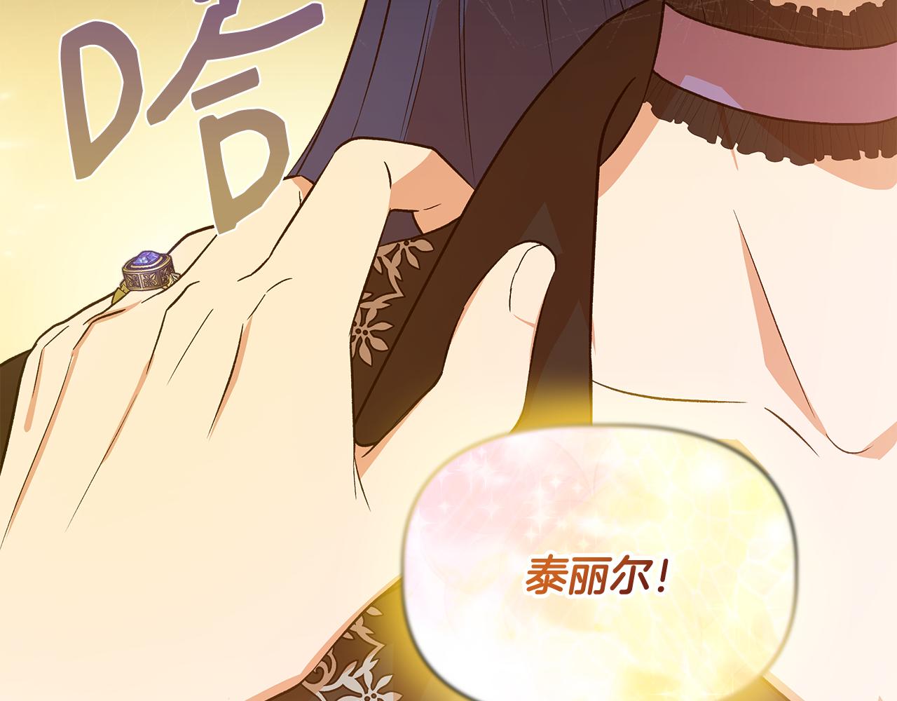 第35话 求利翰救人183
