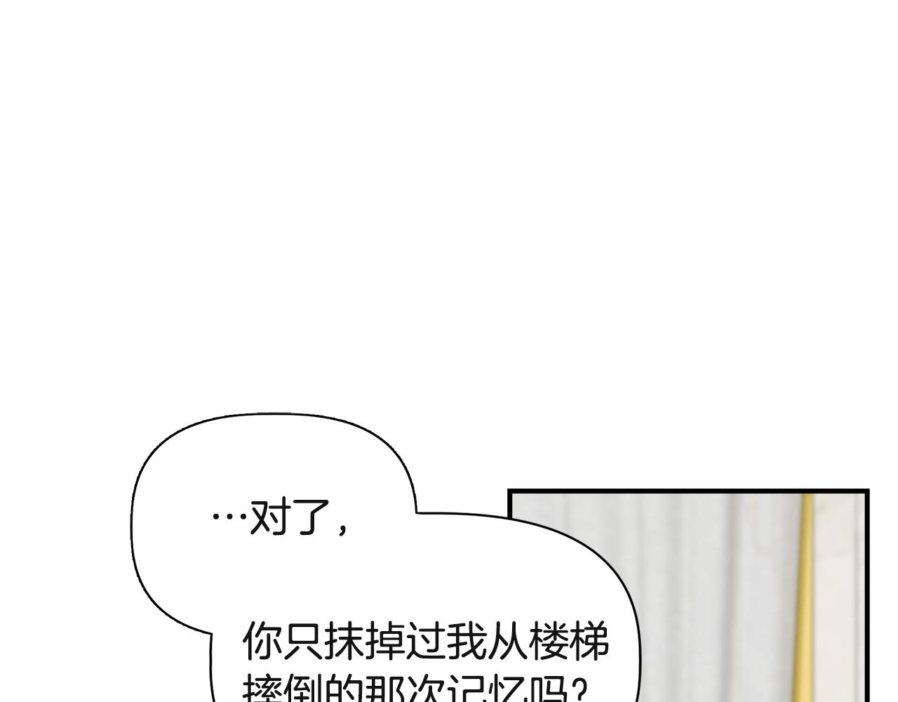 第38话 抹掉的记忆127
