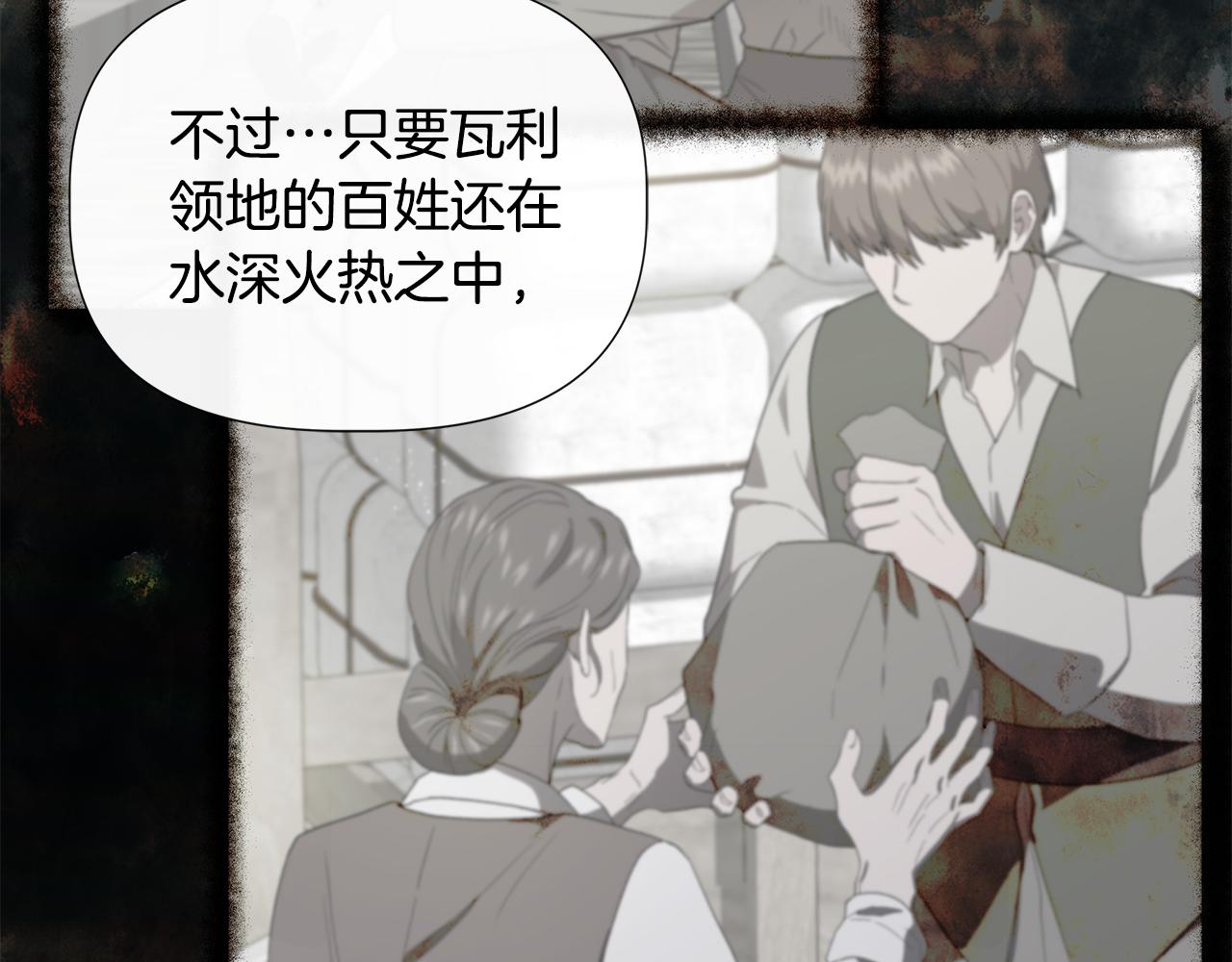第56话 天使和英雄的传闻183