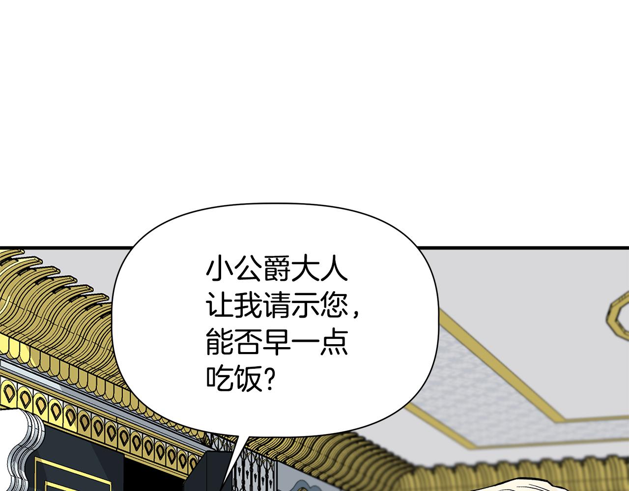 第42话 和默登吃饭98