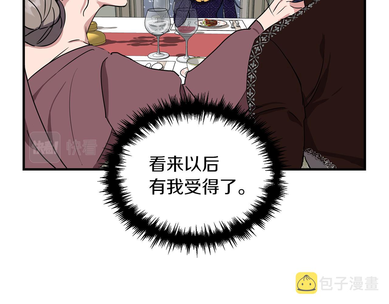 第3话 魔鬼课程33