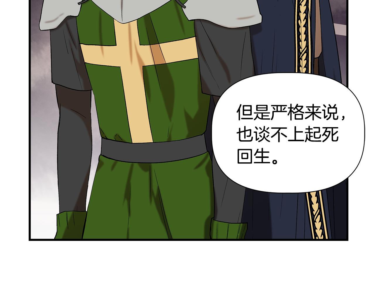 第46话 屋顶夜话69