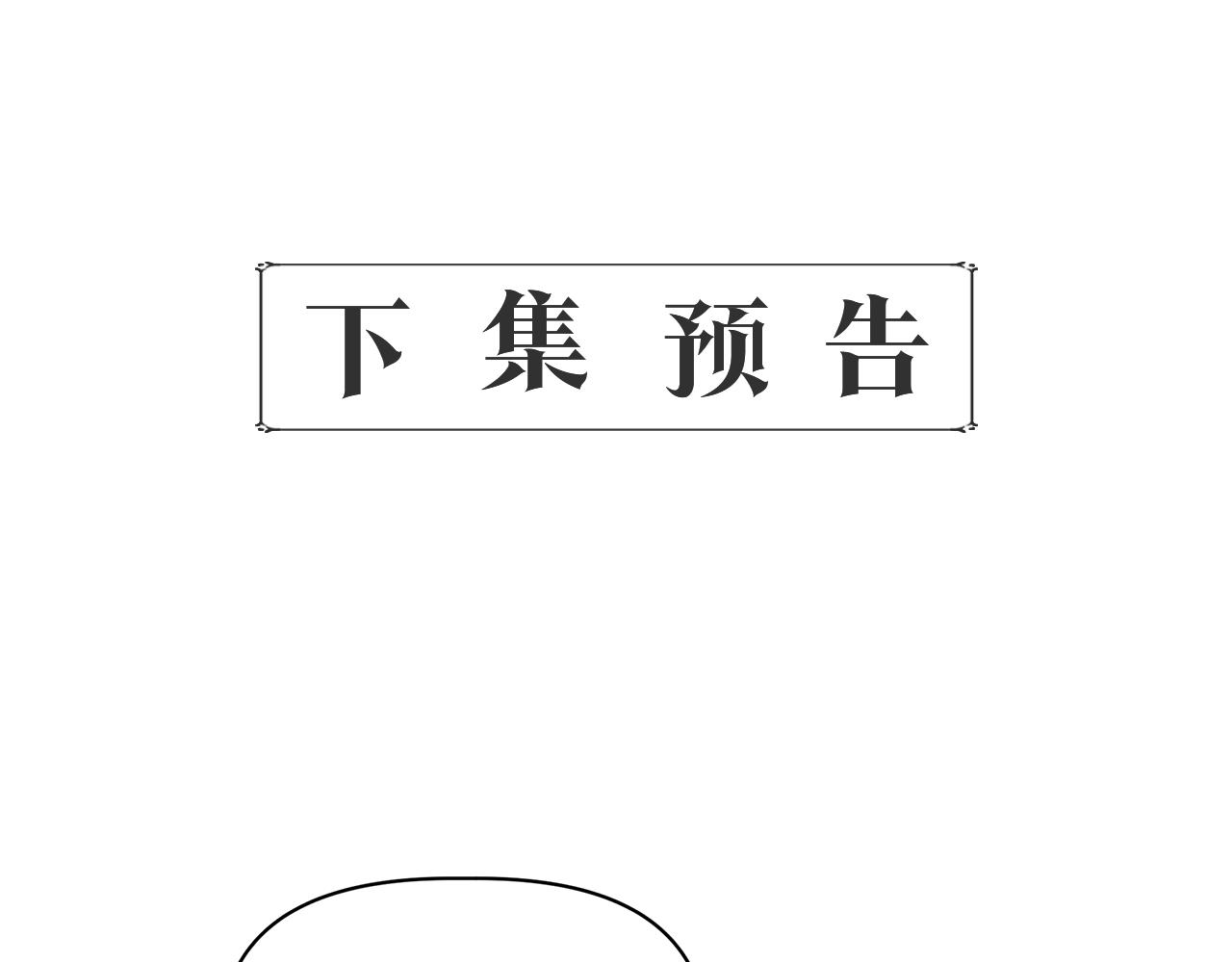 第33话 玩偶换装秀174