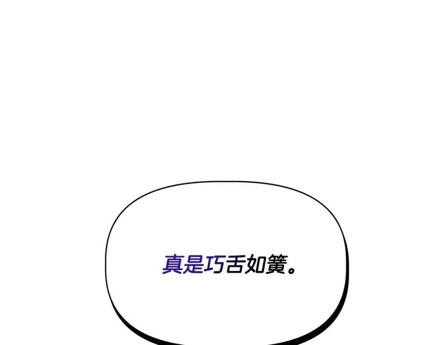 第29话 诅咒解除161
