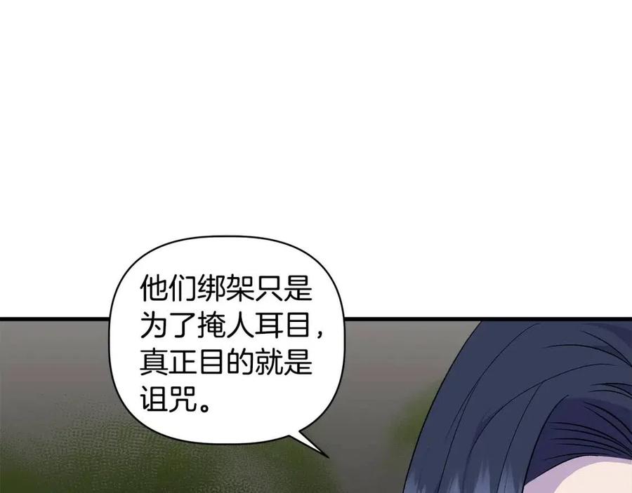 第29话 诅咒解除61