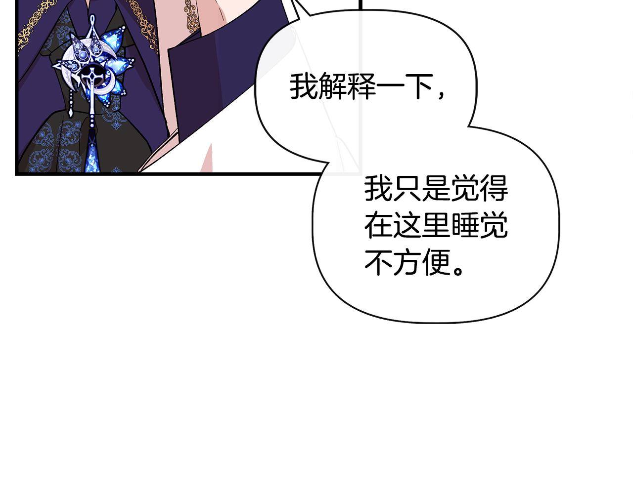 第51话 同睡一牀61