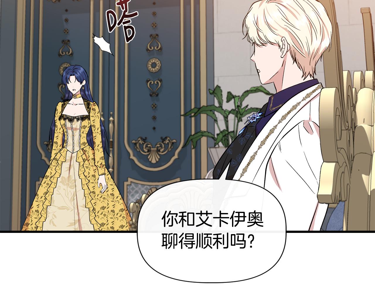 第51话 同睡一牀17
