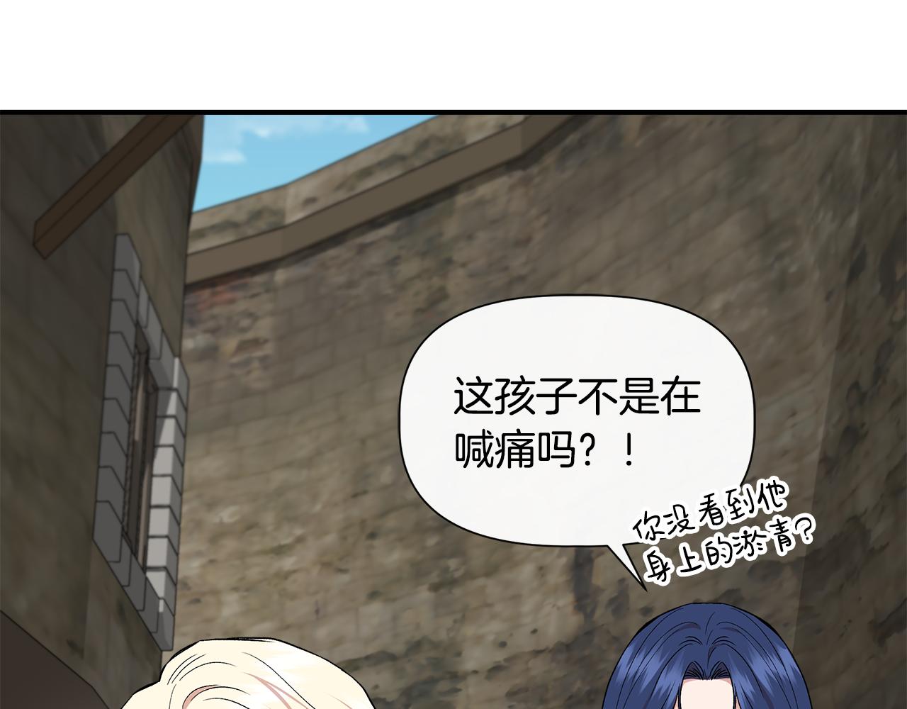 第53话 被误认爲是神官68