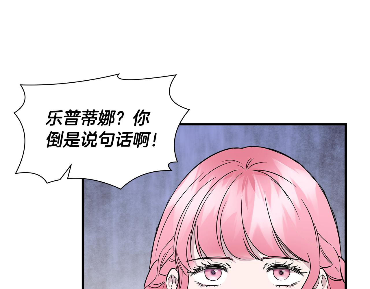 第15话 狼狈爲奸32