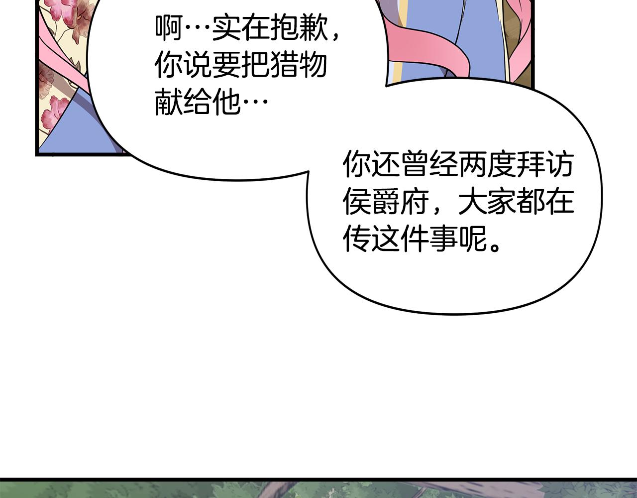第14话 蠍狮封印46