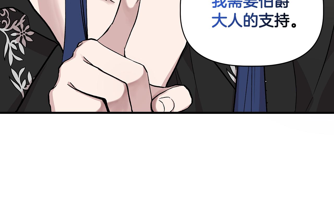 第35话 求利翰救人87