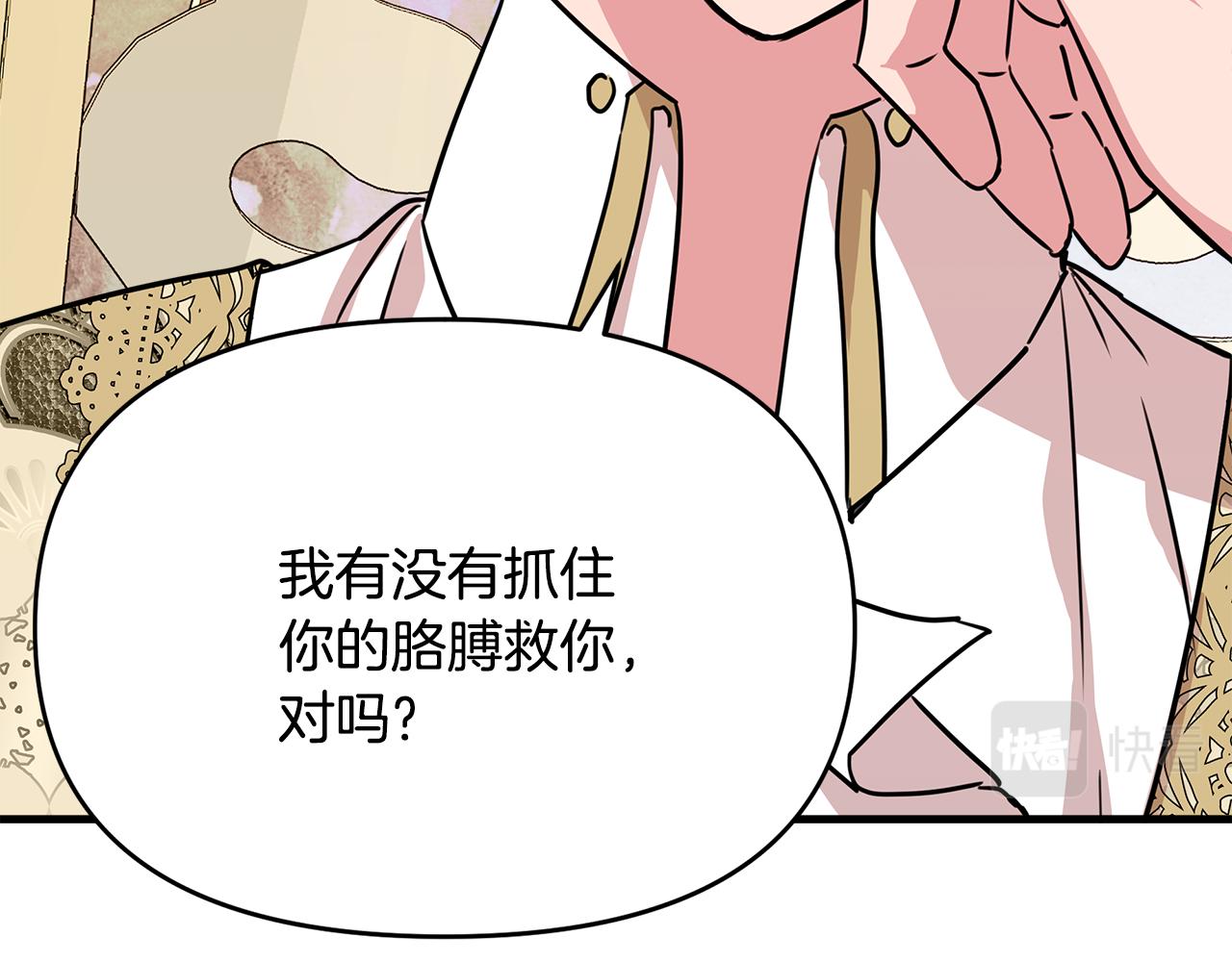 第11话 惊天秘密97