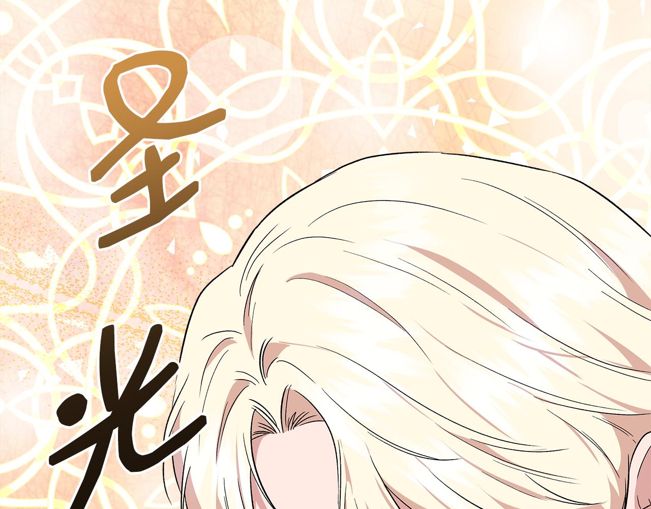 第53话 被误认爲是神官75