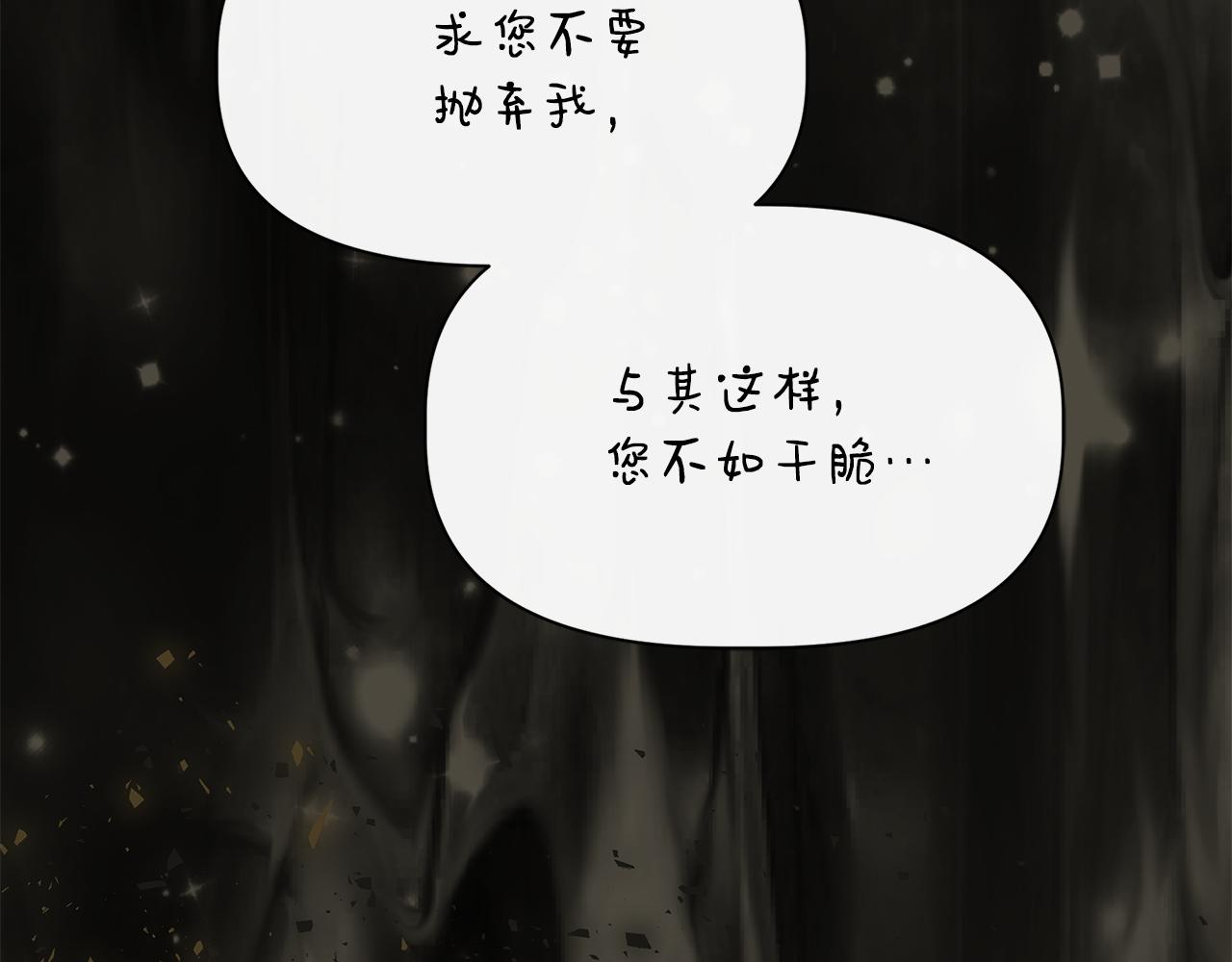 第59话 爲衆人祈福151