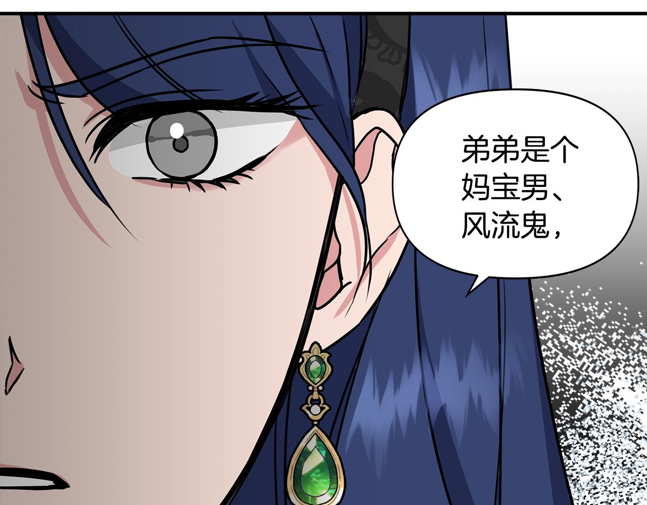 第11话 惊天秘密43