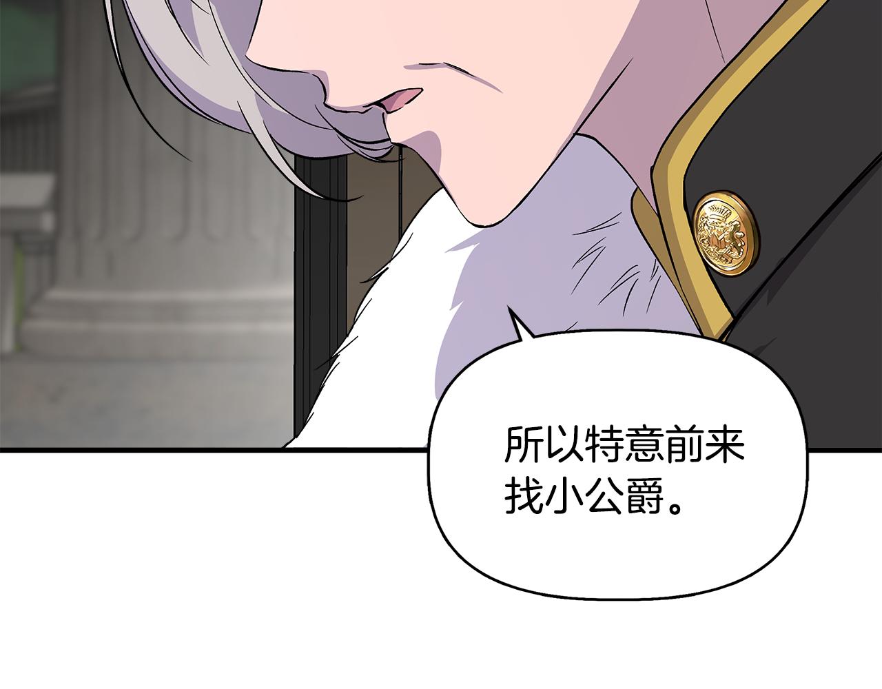 第35话 求利翰救人52