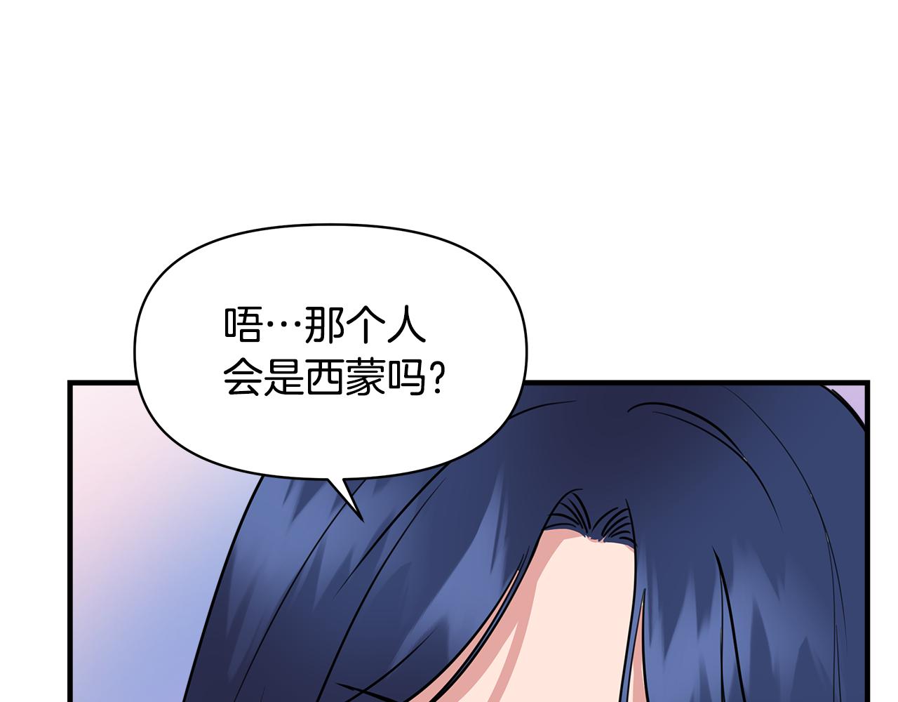 第6话 盛大舞会52