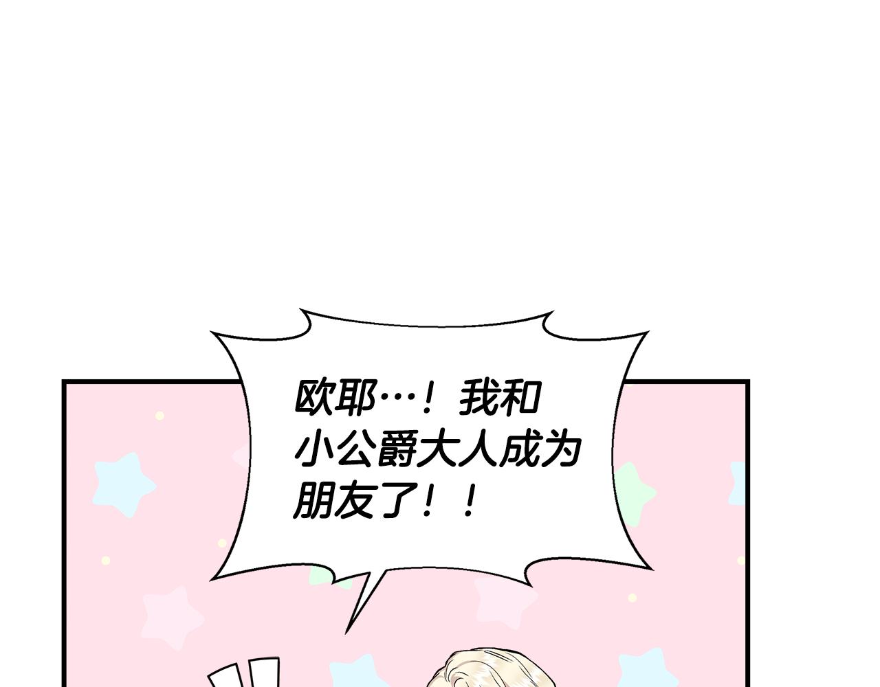 第40话 背後的议论31